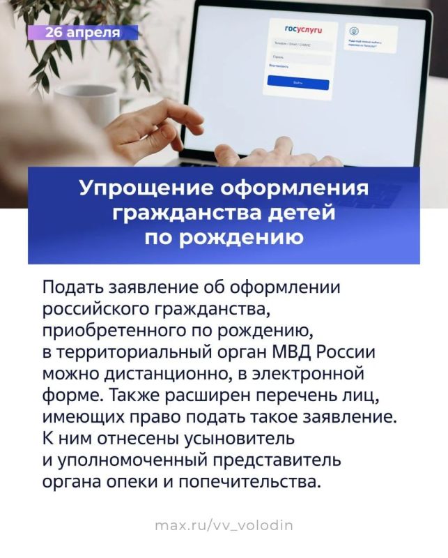 В Госдуме рассказали о законах и других изменениях, вступающих в силу в апреле В Госдуме рассказали о законах и других изменениях, вступающих в силу в апреле