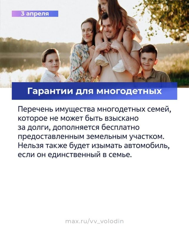 В Госдуме рассказали о законах и других изменениях, вступающих в силу в апреле В Госдуме рассказали о законах и других изменениях, вступающих в силу в апреле