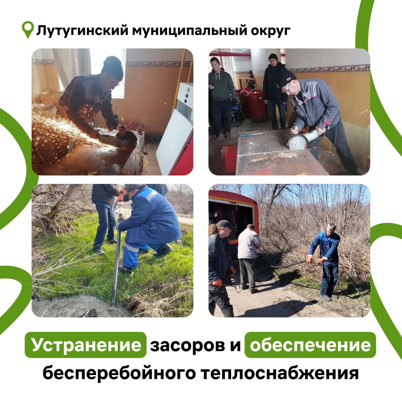 Ремонтники из Ульяновской области продолжают помогать подшефному Лутугинскому муниципальному округу