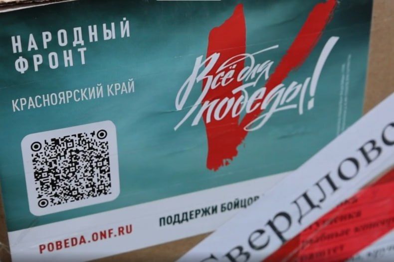 Красноярский край вновь доставил в Свердловский округ гуманитарный груз Красноярский край вновь доставил в Свердловский округ гуманитарный груз