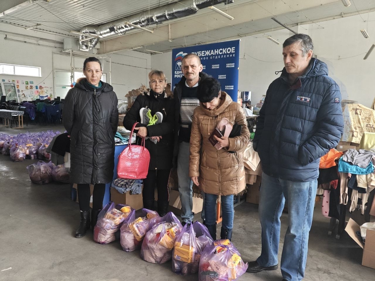 «Единая Россия» продолжает помогать эвакуированным людям в Рубежанском ПВРе «Единая Россия» продолжает помогать эвакуированным людям в Рубежанском ПВРе
