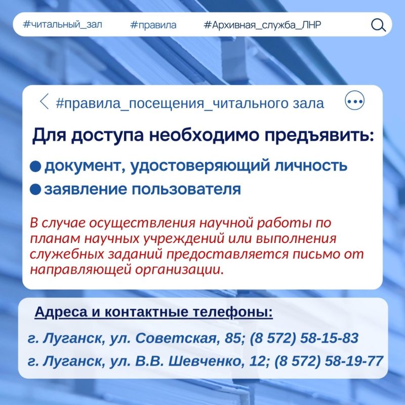 Читальный зал — это пространство, где исследователи, историки, краеведы и все, кто интересуется прошлым, могут работать с подлинными архивными документами Читальный зал — это пространство, где исследователи, историки, краеведы и все, кто интересуется прошлым, могут работать с подлинными архивными документами