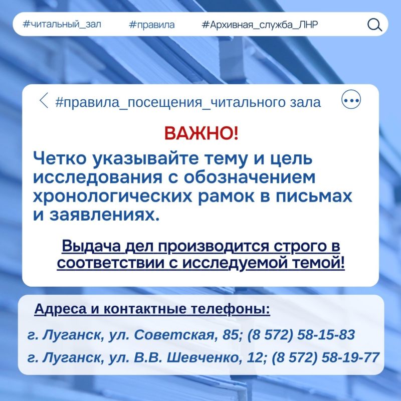 Читальный зал — это пространство, где исследователи, историки, краеведы и все, кто интересуется прошлым, могут работать с подлинными архивными документами Читальный зал — это пространство, где исследователи, историки, краеведы и все, кто интересуется прошлым, могут работать с подлинными архивными документами