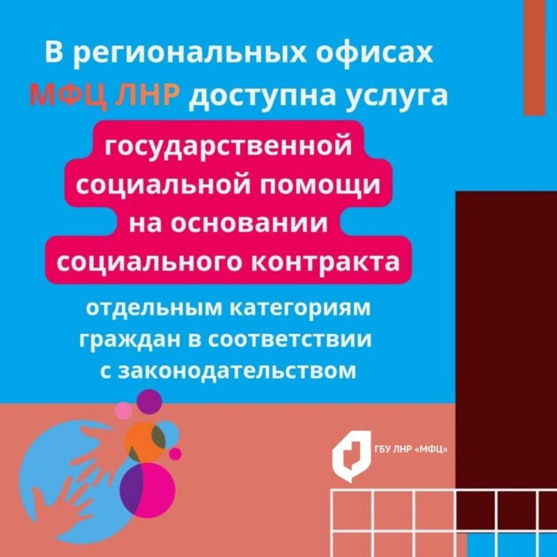 Что такое социальный контракт Что такое социальный контракт