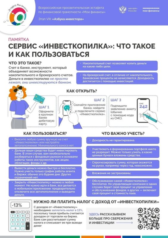 Медицинский персонал Свердловской ЦГМБ изучил основы «Азбуки инвестора» Медицинский персонал Свердловской ЦГМБ изучил основы «Азбуки инвестора»