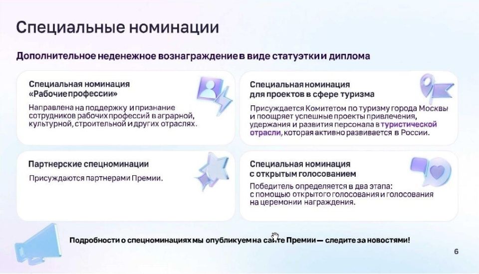 Правительство Москвы проводит второй сезон ежегодной премии в сфере управления персоналом в госсекторе «В кадре» Правительство Москвы проводит второй сезон ежегодной премии в сфере управления персоналом в госсекторе «В кадре»