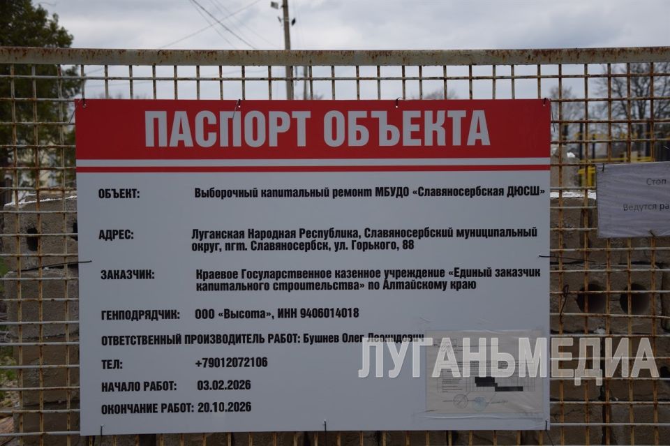 Ремонтно-восстановительные работы в ДЮСШ Славяносербска Ремонтно-восстановительные работы в ДЮСШ Славяносербска