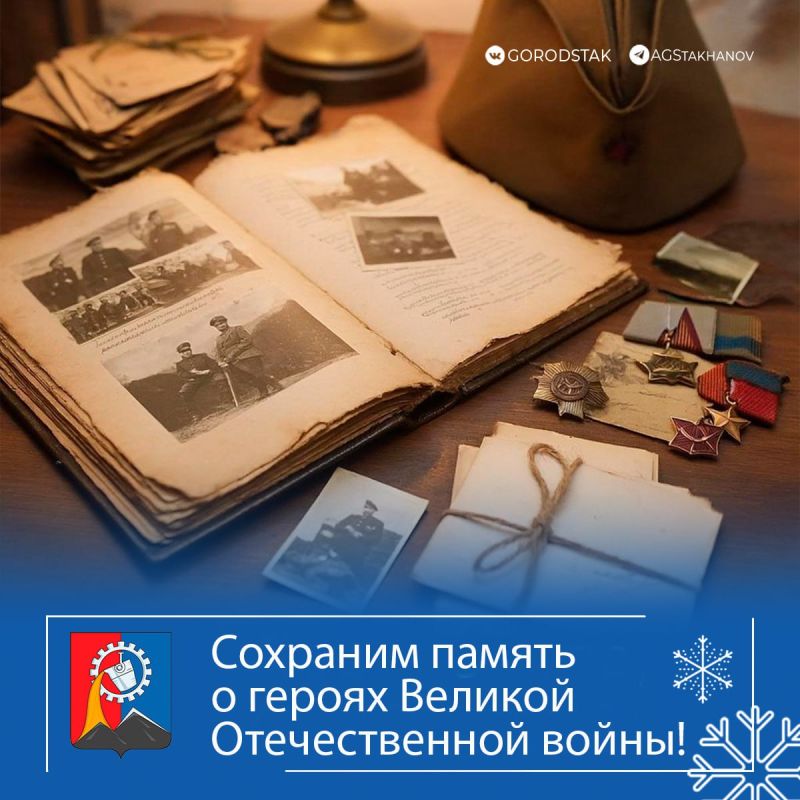 Жители Стаханова могут оставить свои вопросы, предложения, жалобы в наш телеграм-бот @ADStahanov_bot Жители Стаханова могут оставить свои вопросы, предложения, жалобы в наш телеграм-бот @ADStahanov_bot