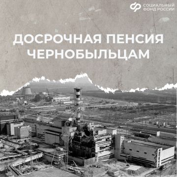 Ликвидаторы аварии на ЧАЭС могут выйти на пенсию раньше других