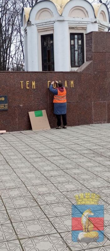 Коммунальные службы в Лисичанске проводят работы по приведению в порядок памятных мест Коммунальные службы в Лисичанске проводят работы по приведению в порядок памятных мест
