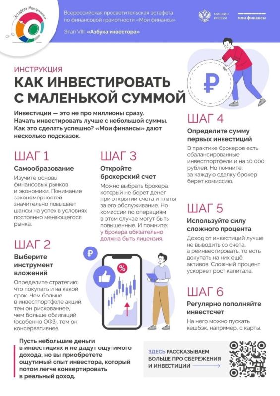 Медицинский персонал Свердловской ЦГМБ изучил основы «Азбуки инвестора» Медицинский персонал Свердловской ЦГМБ изучил основы «Азбуки инвестора»