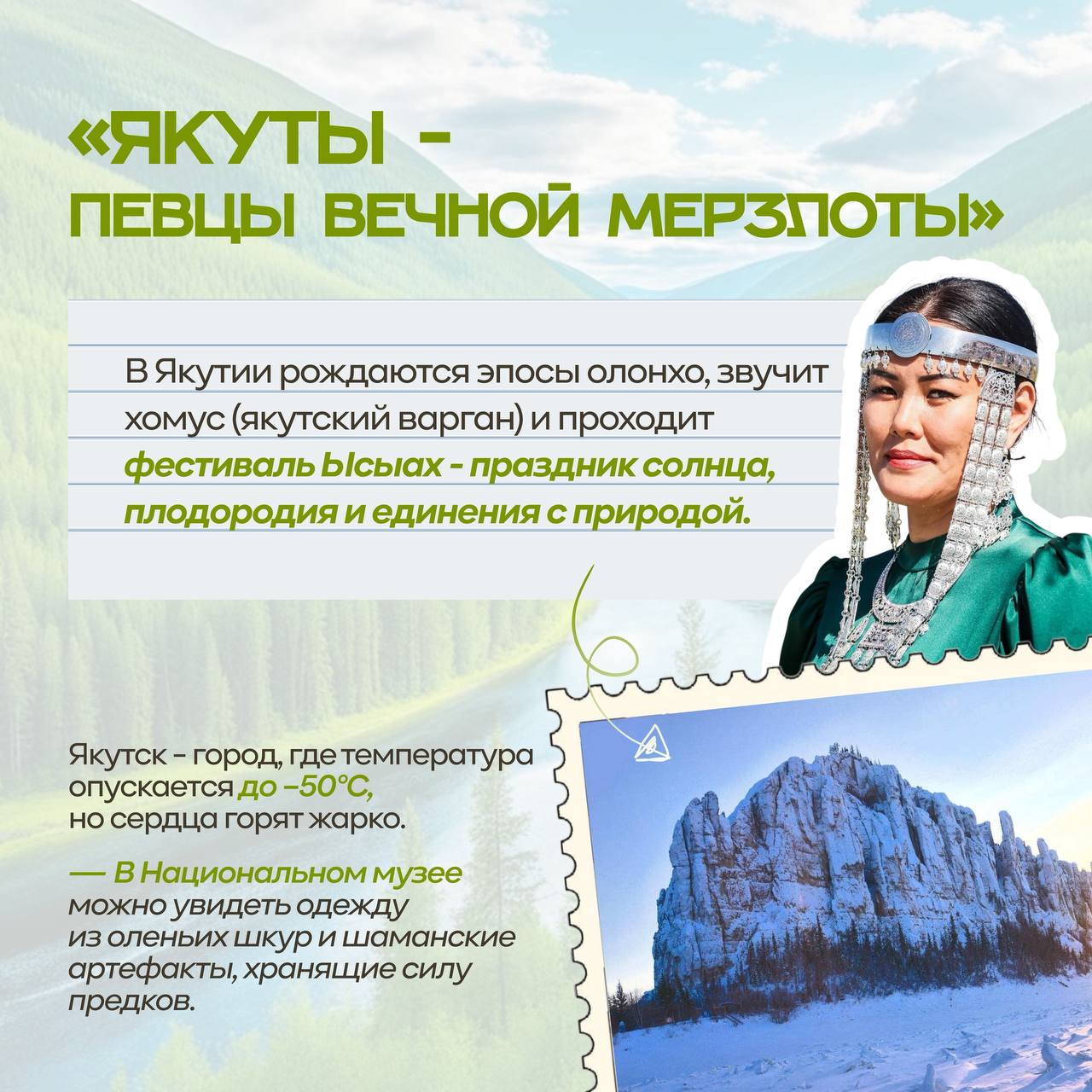 Рубрика: «Места, которые стоит посетить в Год единства народов России»
