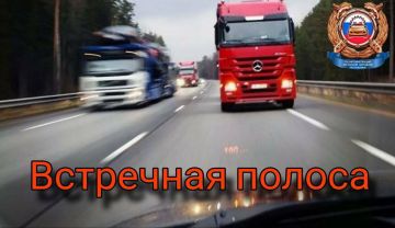 111 Госавтоинспекция региона проводит комплекс мероприятий «Встречная полоса»