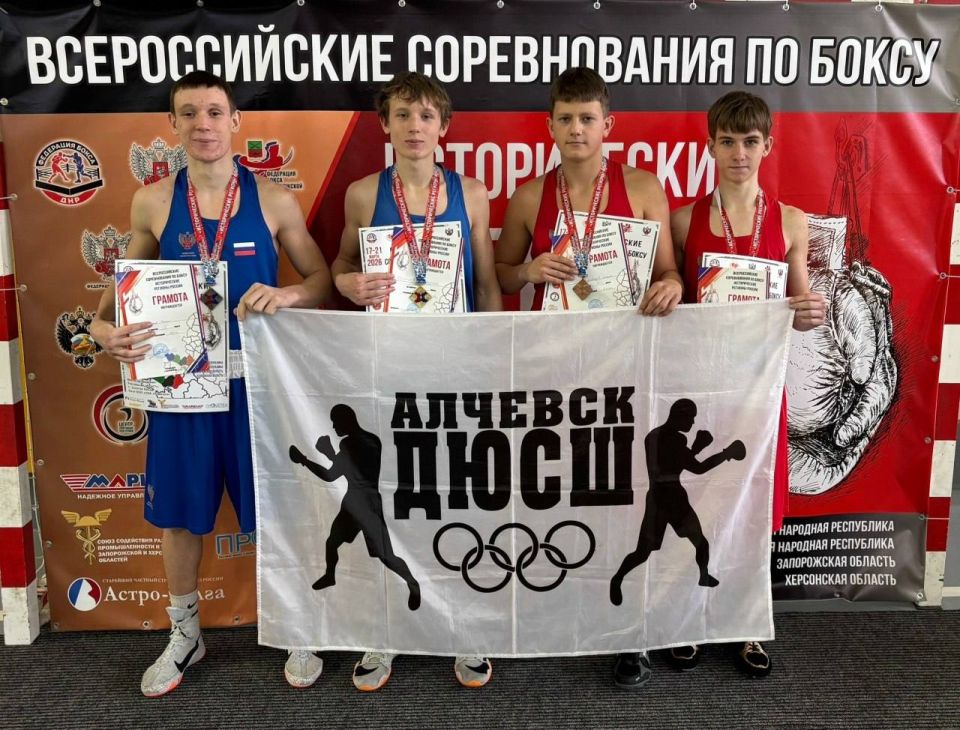 47 медалей привезли боксеры из ЛНР со Всероссийских соревнований «Исторические регионы России» 47 медалей привезли боксеры из ЛНР со Всероссийских соревнований «Исторические регионы России»