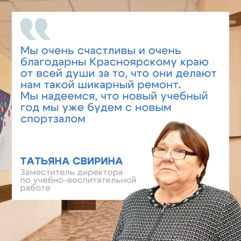 Красноярский край продолжает восстанавливать спортивный зал в Свердловской школе №3 ЛНР Красноярский край продолжает восстанавливать спортивный зал в Свердловской школе №3 ЛНР
