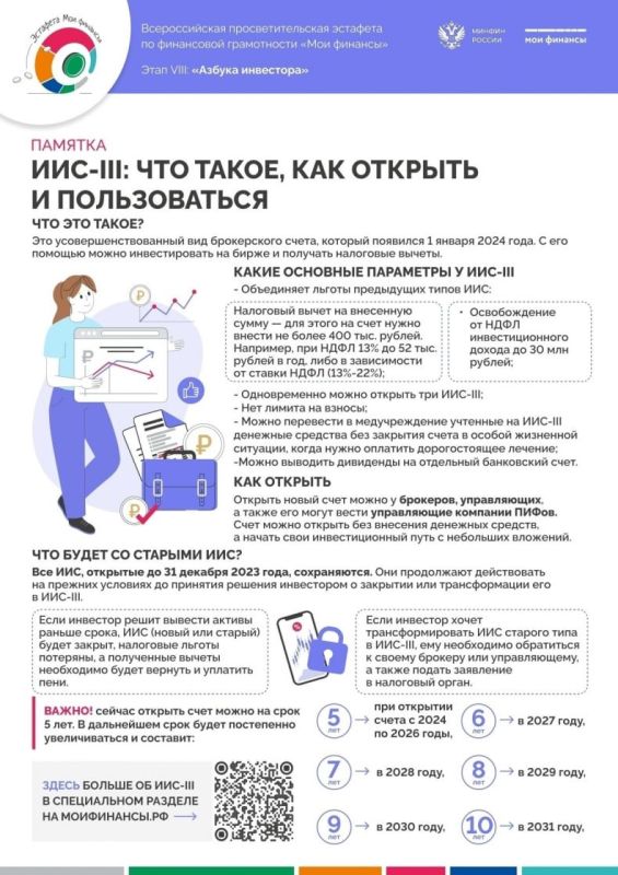 Медицинский персонал Свердловской ЦГМБ изучил основы «Азбуки инвестора» Медицинский персонал Свердловской ЦГМБ изучил основы «Азбуки инвестора»