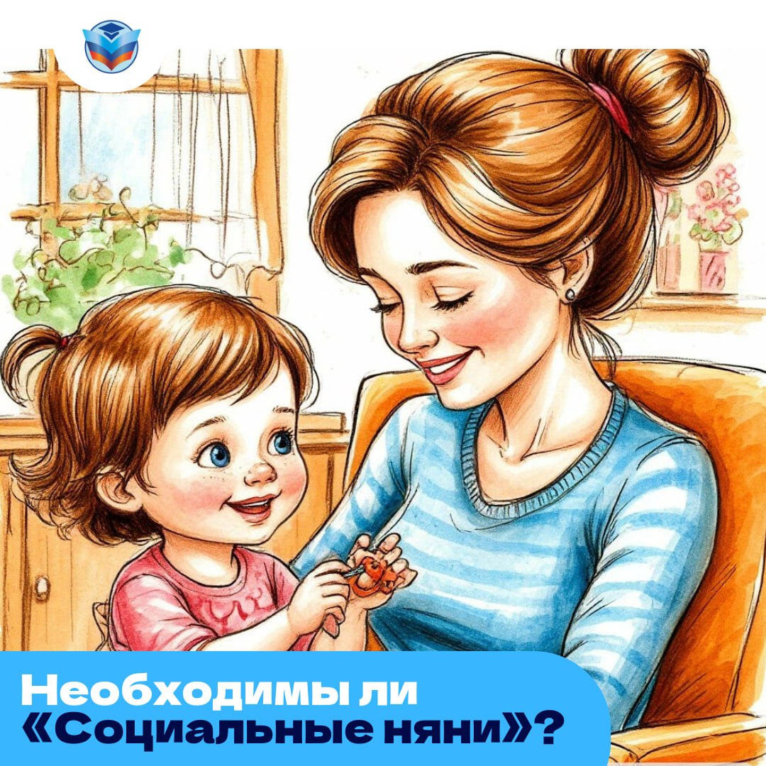 Нужна помощь с ребенком?. Минтруд ЛНР планирует внедрить новую меру поддержки для родителей – услугу «социальной няни»