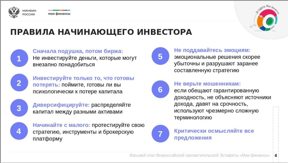 В современном мире нам всем важно научиться управлять своими доходами и уметь грамотно делать инвестиции В современном мире нам всем важно научиться управлять своими доходами и уметь грамотно делать инвестиции