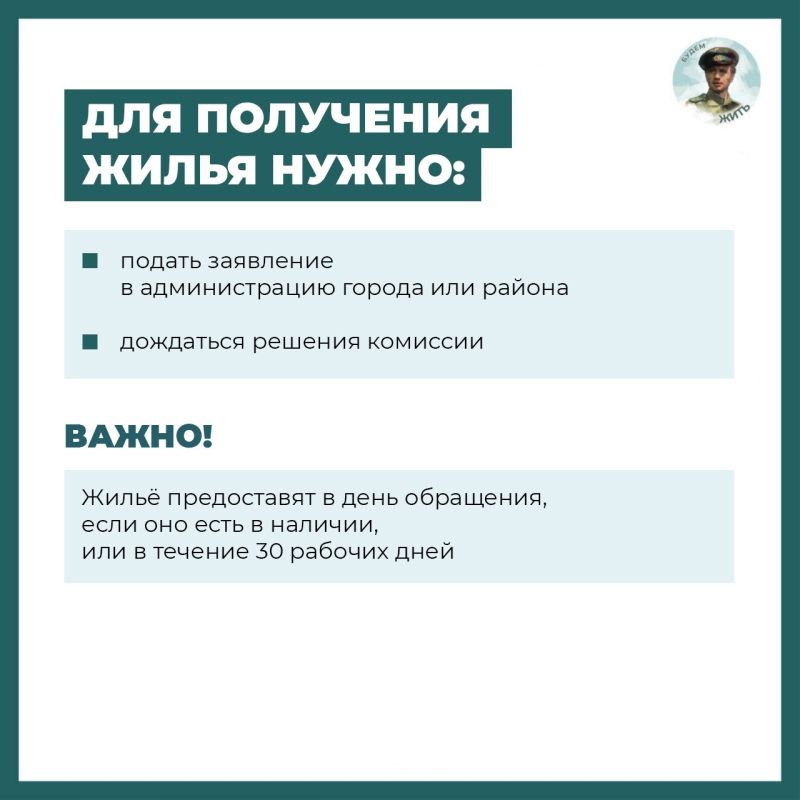 В ЛНР утвердили порядок предоставления жилья людям, чьё жильё было повреждено в результате боевых действий и льготным категориям В ЛНР утвердили порядок предоставления жилья людям, чьё жильё было повреждено в результате боевых действий и льготным категориям