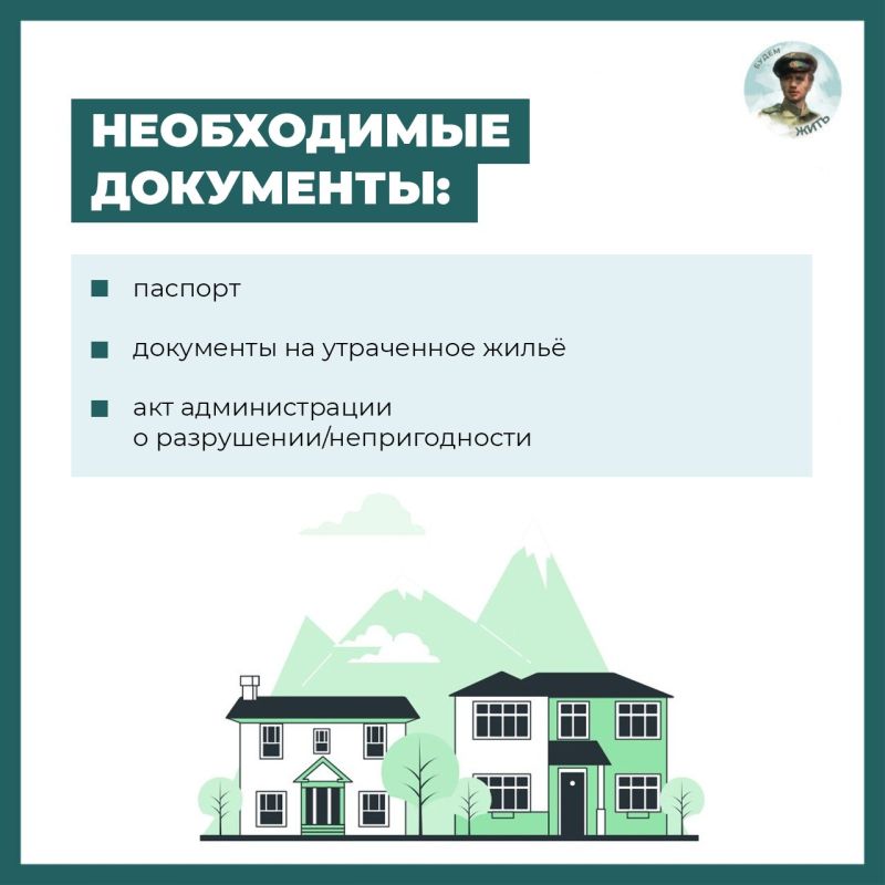 В ЛНР утвердили порядок предоставления жилья людям, чьё жильё было повреждено в результате боевых действий и льготным категориям В ЛНР утвердили порядок предоставления жилья людям, чьё жильё было повреждено в результате боевых действий и льготным категориям