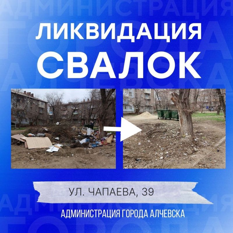 В Алчевске продолжается работа по вывозу твердых коммунальных отходов и уборке свалок В Алчевске продолжается работа по вывозу твердых коммунальных отходов и уборке свалок