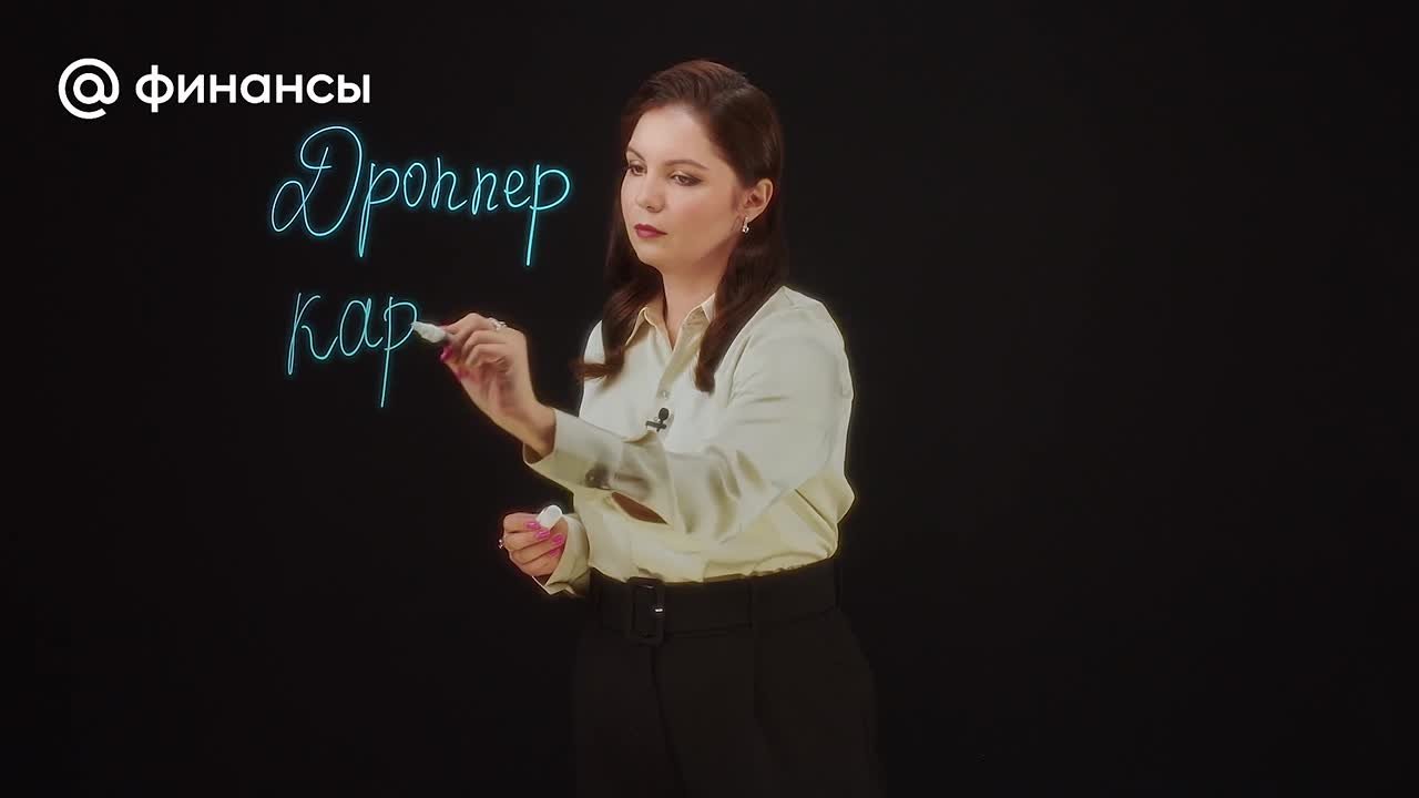 Дропперы — опасный путь для молодежи