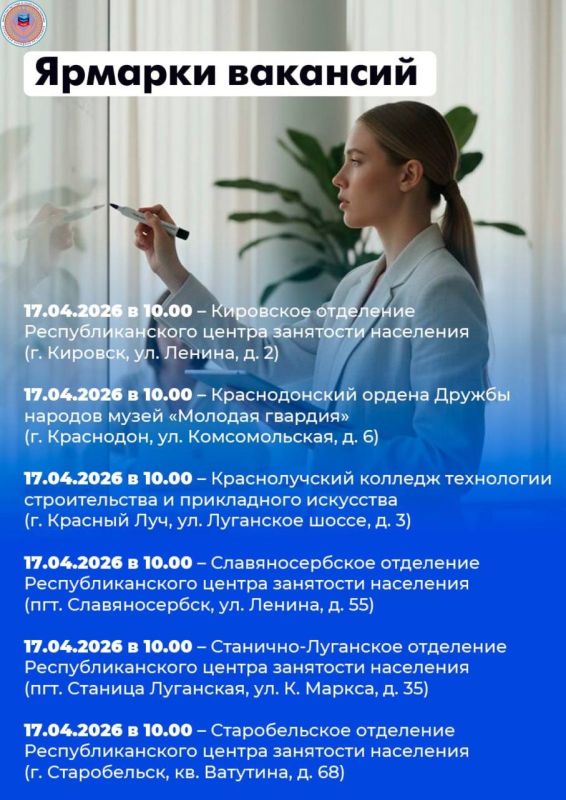 Константин Бутримов: 27 ярмарок вакансий и 22 ярмарки учебных рабочих мест пройдут в республике в апреле Константин Бутримов: 27 ярмарок вакансий и 22 ярмарки учебных рабочих мест пройдут в республике в апреле