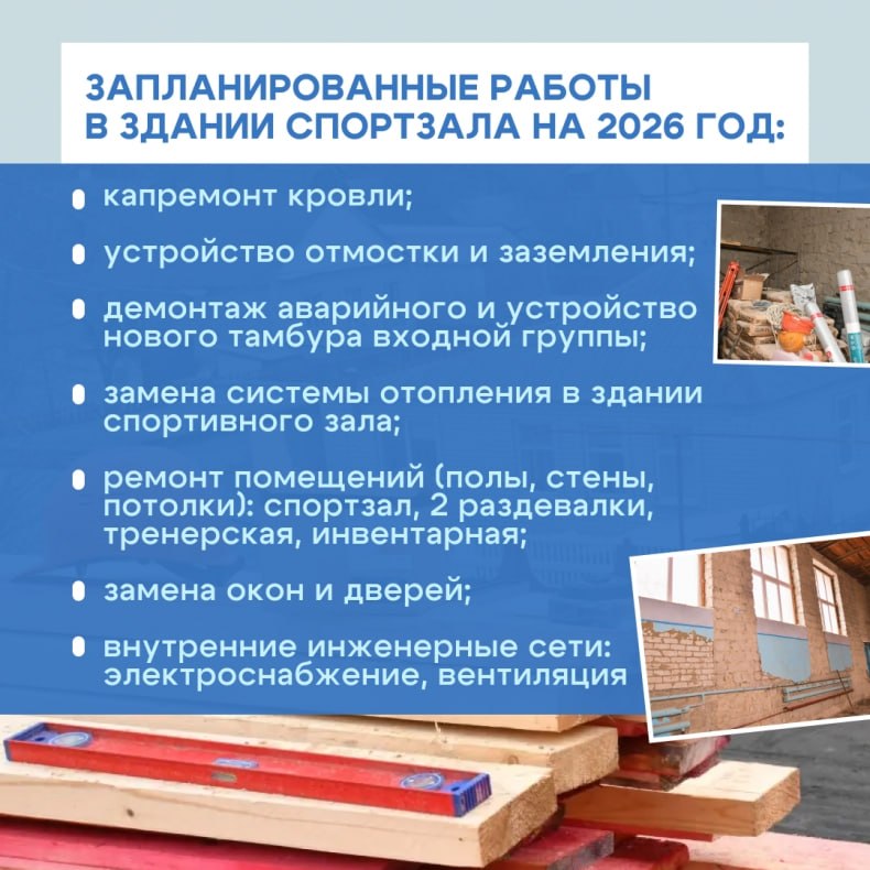 Красноярский край продолжает восстанавливать спортивный зал в Свердловской школе №3 ЛНР Красноярский край продолжает восстанавливать спортивный зал в Свердловской школе №3 ЛНР