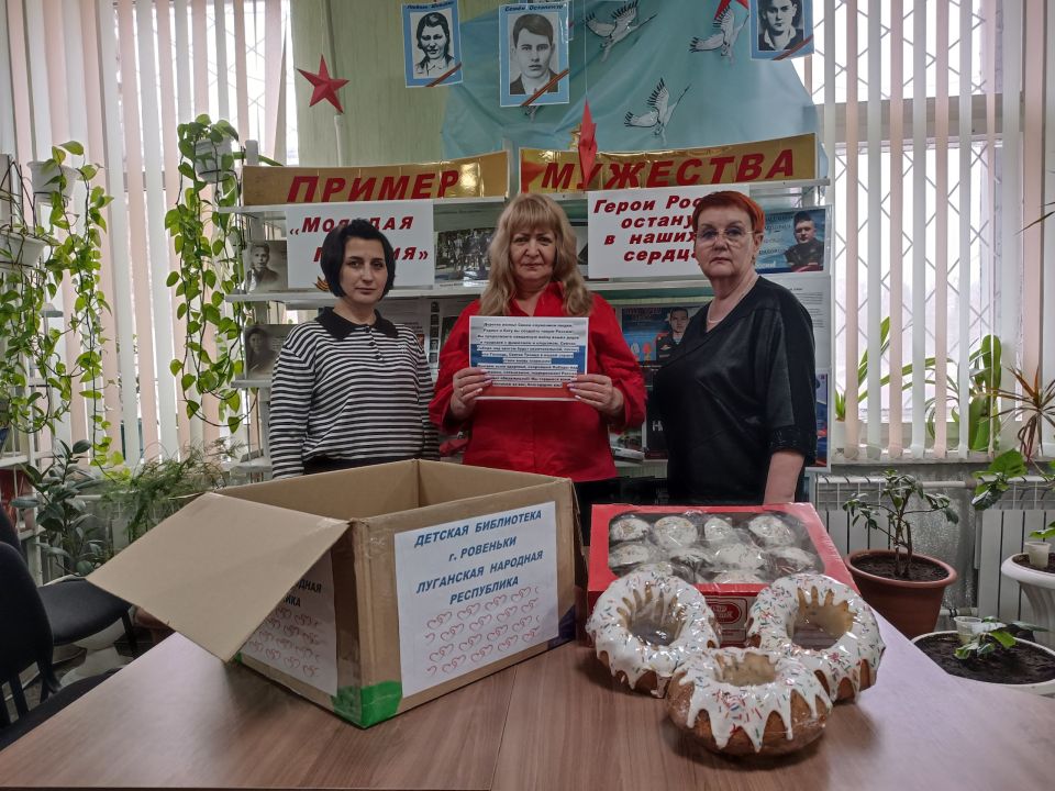 В преддверии светлого праздника Пасхи, когда каждый из нас стремится разделить радость и тепло с близкими, сотрудники Детской библиотеки города Ровеньки в очередной раз проявили патриотизм и сострадание В преддверии светлого праздника Пасхи, когда каждый из нас стремится разделить радость и тепло с близкими, сотрудники Детской библиотеки города Ровеньки в очередной раз проявили патриотизм и сострадание