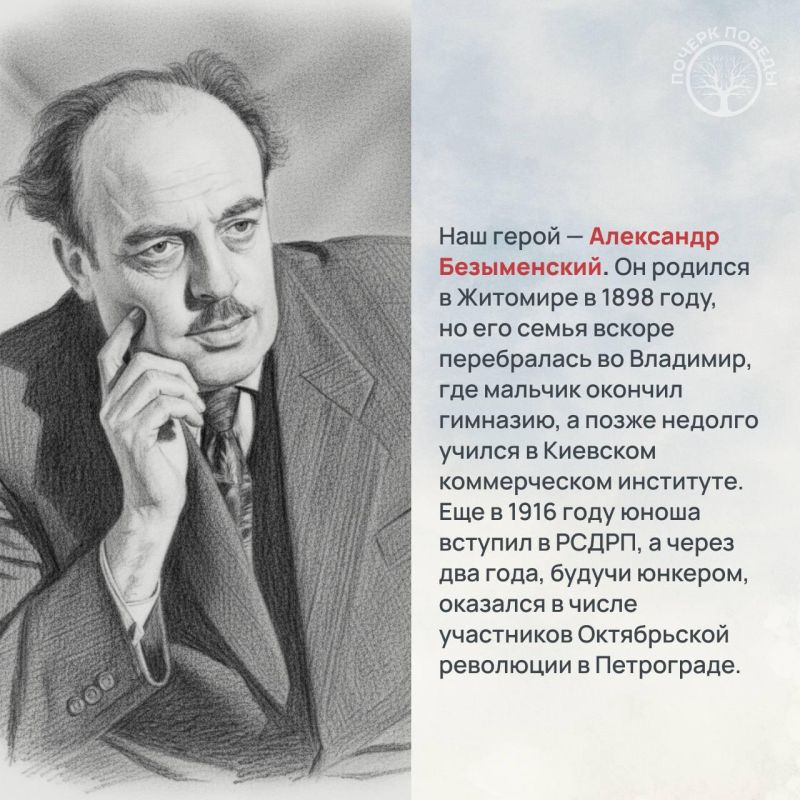Почерк Победы. Журналисты Великой войны Почерк Победы. Журналисты Великой войны