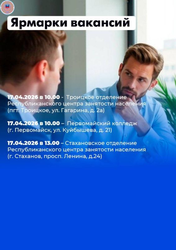Константин Бутримов: 27 ярмарок вакансий и 22 ярмарки учебных рабочих мест пройдут в республике в апреле Константин Бутримов: 27 ярмарок вакансий и 22 ярмарки учебных рабочих мест пройдут в республике в апреле