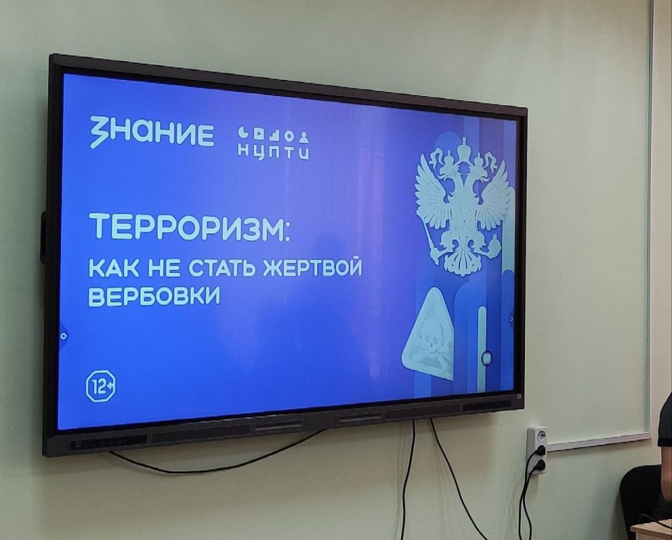 Конференция по профилактике терроризма прошла в Луганске Конференция по профилактике терроризма прошла в Луганске