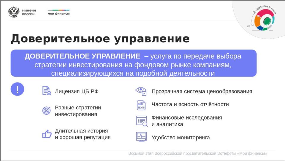 В современном мире нам всем важно научиться управлять своими доходами и уметь грамотно делать инвестиции В современном мире нам всем важно научиться управлять своими доходами и уметь грамотно делать инвестиции