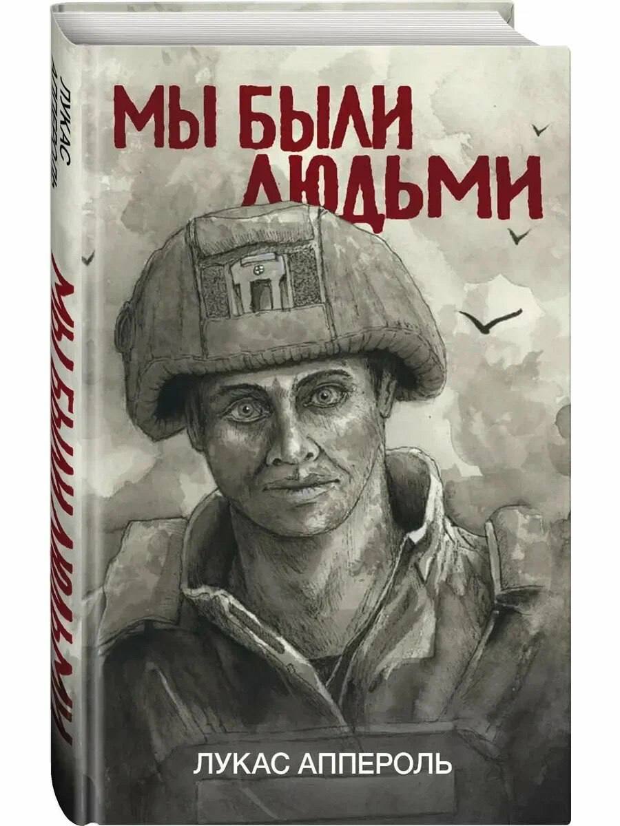 редставляя в Луганске свои книги, генеральный директор издательства "Яуза" Павел Быстров оставил мне ящик книг для передачи кадетам