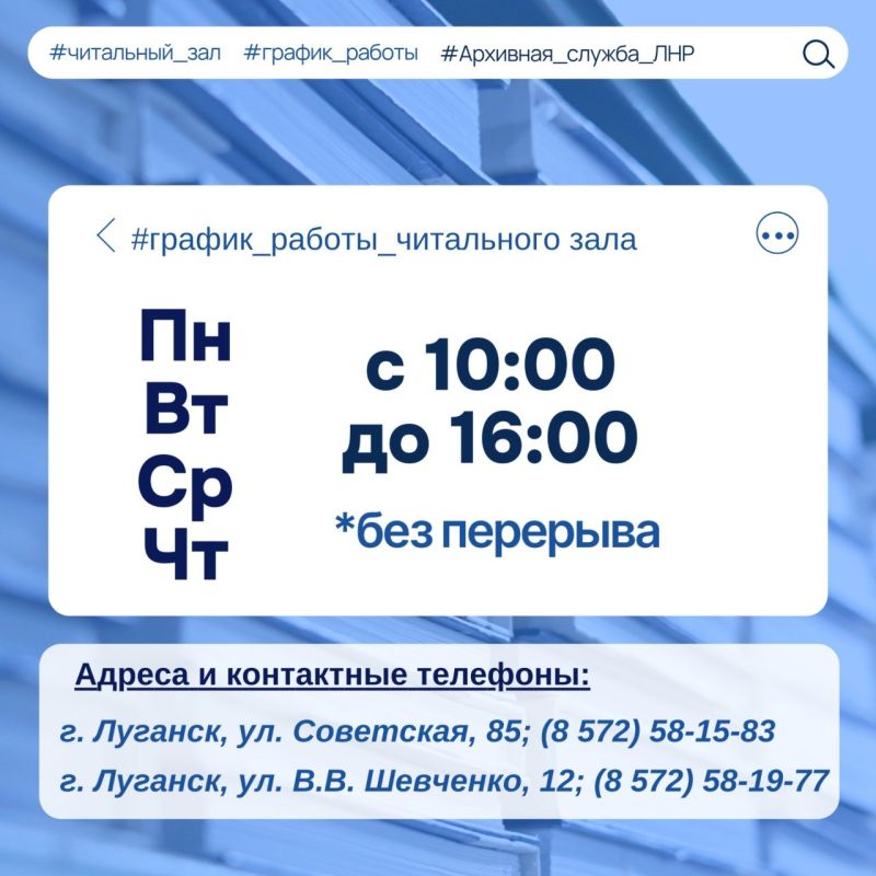 Читальный зал — это пространство, где исследователи, историки, краеведы и все, кто интересуется прошлым, могут работать с подлинными архивными документами Читальный зал — это пространство, где исследователи, историки, краеведы и все, кто интересуется прошлым, могут работать с подлинными архивными документами