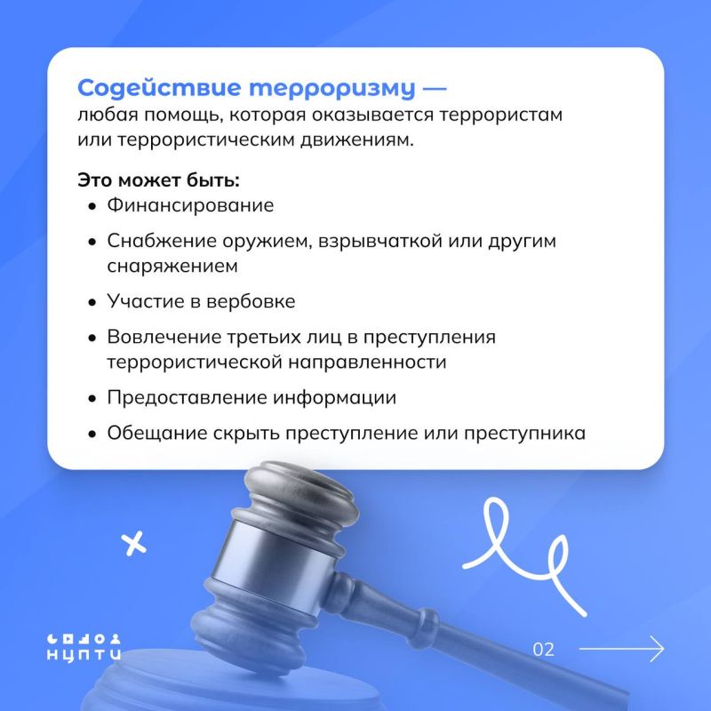 Сегодня распространены ситуации, когда человека не просто используют для совершения теракта, но и целенаправленно делают пособником терроризма Сегодня распространены ситуации, когда человека не просто используют для совершения теракта, но и целенаправленно делают пособником терроризма