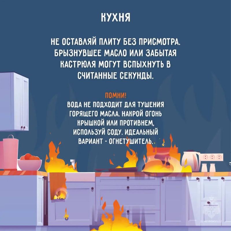 Бережём дом вместе: простые правила пожарной безопасности Бережём дом вместе: простые правила пожарной безопасности