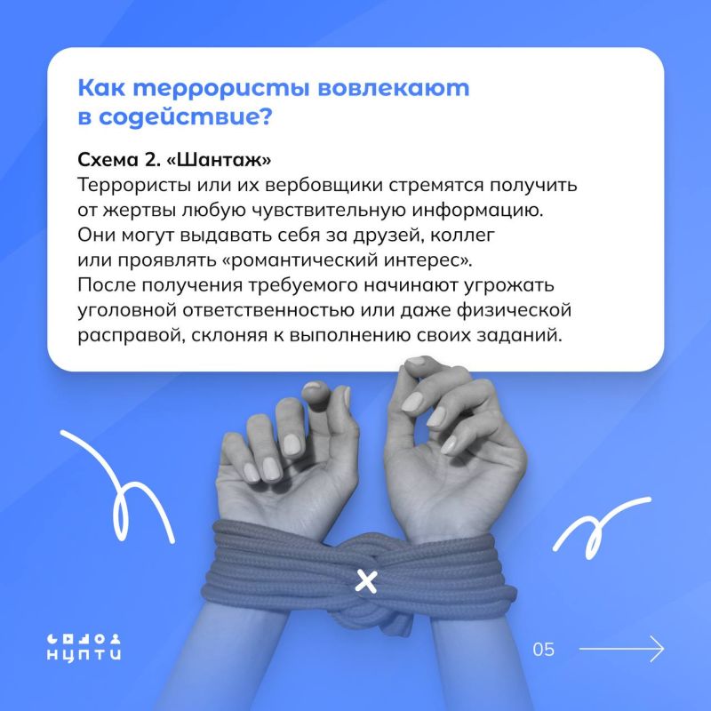 Сегодня распространены ситуации, когда человека не просто используют для совершения теракта, но и целенаправленно делают пособником терроризма Сегодня распространены ситуации, когда человека не просто используют для совершения теракта, но и целенаправленно делают пособником терроризма
