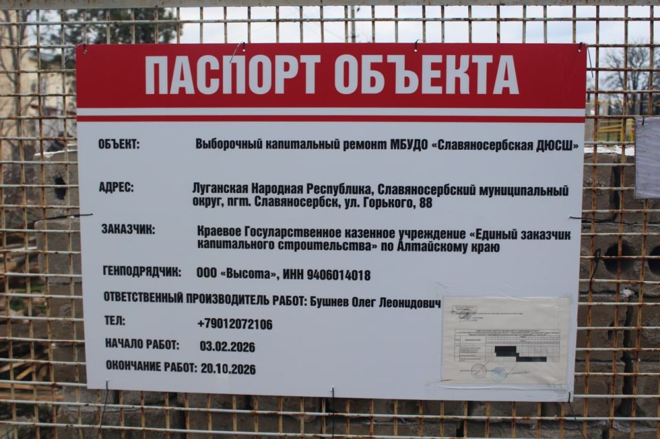 В Славяносербской спортивной школе идет ремонт по народной программе Единой России В Славяносербской спортивной школе идет ремонт по народной программе Единой России