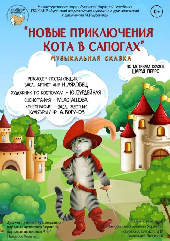 Куда пойти в выходные? Афиша Луганского академического музыкально-драматического театра имени М. Голубовича Куда пойти в выходные? Афиша Луганского академического музыкально-драматического театра имени М. Голубовича