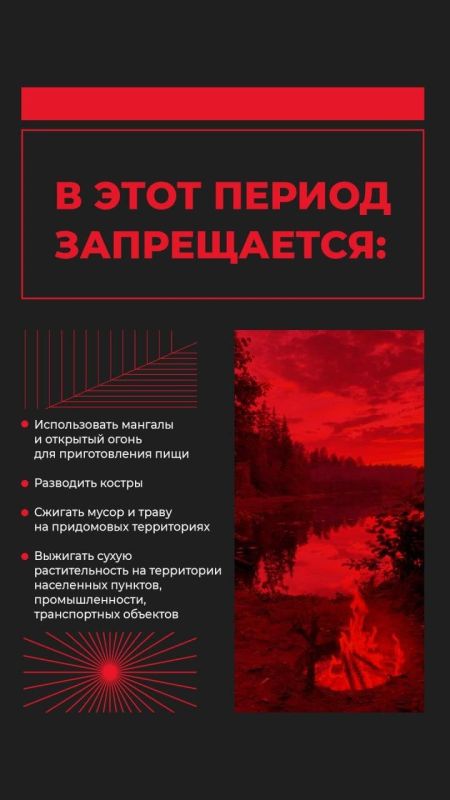 С 1 апреля в ЛНР вводится особый противопожарный режим С 1 апреля в ЛНР вводится особый противопожарный режим