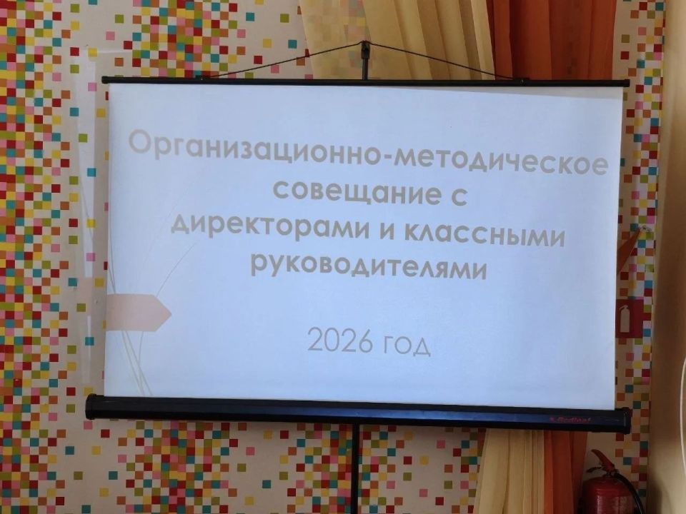 Сегодня состоялось организационно-методическое совещание с директорами и классными руководителями, учащихся и семей, состоящих на профилактическом учете Сегодня состоялось организационно-методическое совещание с директорами и классными руководителями, учащихся и семей, состоящих на профилактическом учете