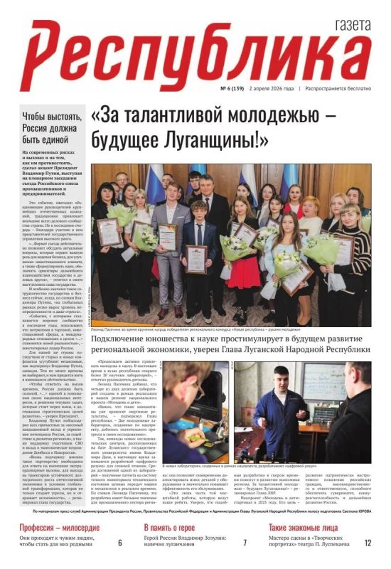 ������ ���������� �6 �� 02.04.2026�