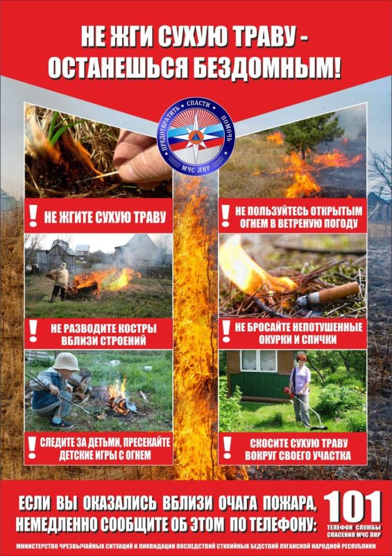 МЧС предупреждает! МЧС предупреждает!