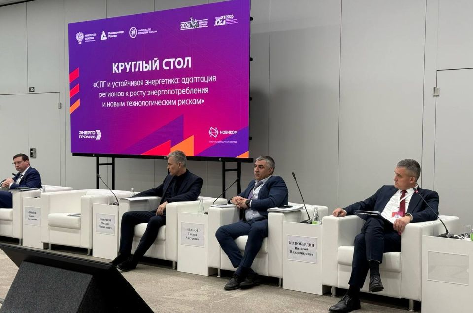 Виталий Козюбердин принял участие в круглом столе «СПГ и устойчивая энергетика» на полях «Энергопрома»