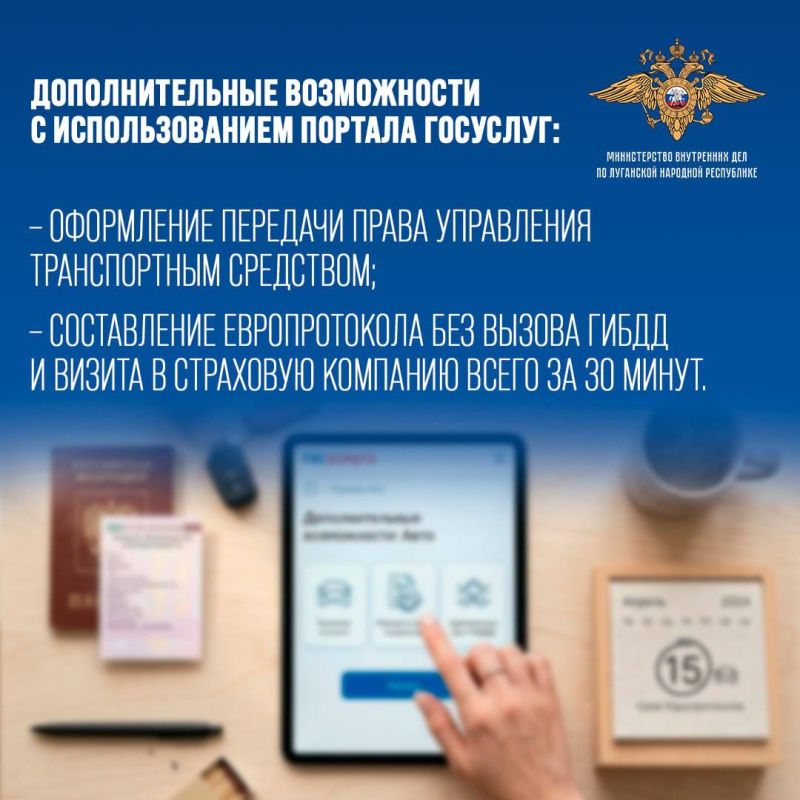 1111Госавтоинспекция напоминает автомобилистам о преимуществах получения государственных услуг по линии ГИБДД с использованием Госуслуг 1111Госавтоинспекция напоминает автомобилистам о преимуществах получения государственных услуг по линии ГИБДД с использованием Госуслуг