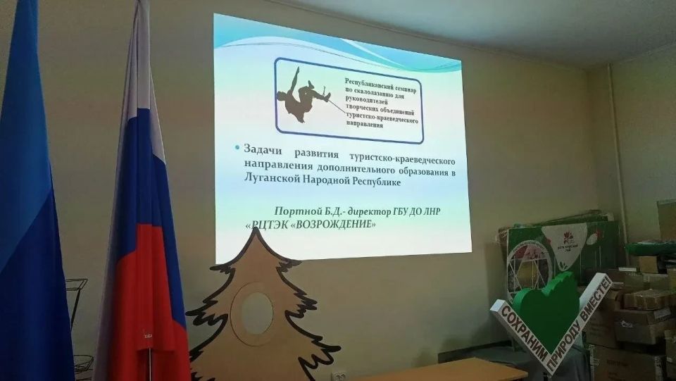 Андрей Рубанцов: Педагоги Ровеньковского центра детского, юношеского туризма и краеведения приняли участие в республиканском семинаре Андрей Рубанцов: Педагоги Ровеньковского центра детского, юношеского туризма и краеведения приняли участие в республиканском семинаре