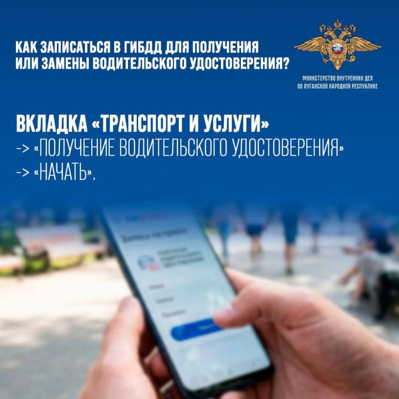 1111Госавтоинспекция напоминает автомобилистам о преимуществах получения государственных услуг по линии ГИБДД с использованием Госуслуг 1111Госавтоинспекция напоминает автомобилистам о преимуществах получения государственных услуг по линии ГИБДД с использованием Госуслуг