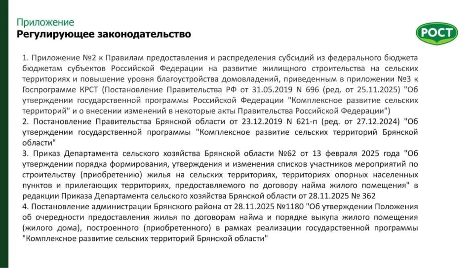 ООО " Тепличный Комбинат Журиничи " делиться важной информацией о программе переселения и трудоустройства: ООО " Тепличный Комбинат Журиничи " делиться важной информацией о программе переселения и трудоустройства: