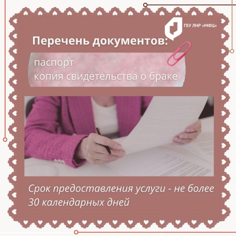 Получить дубликат свидетельства или архивную справку из ЗАГСа можно через МФЦ ЛНР Получить дубликат свидетельства или архивную справку из ЗАГСа можно через МФЦ ЛНР